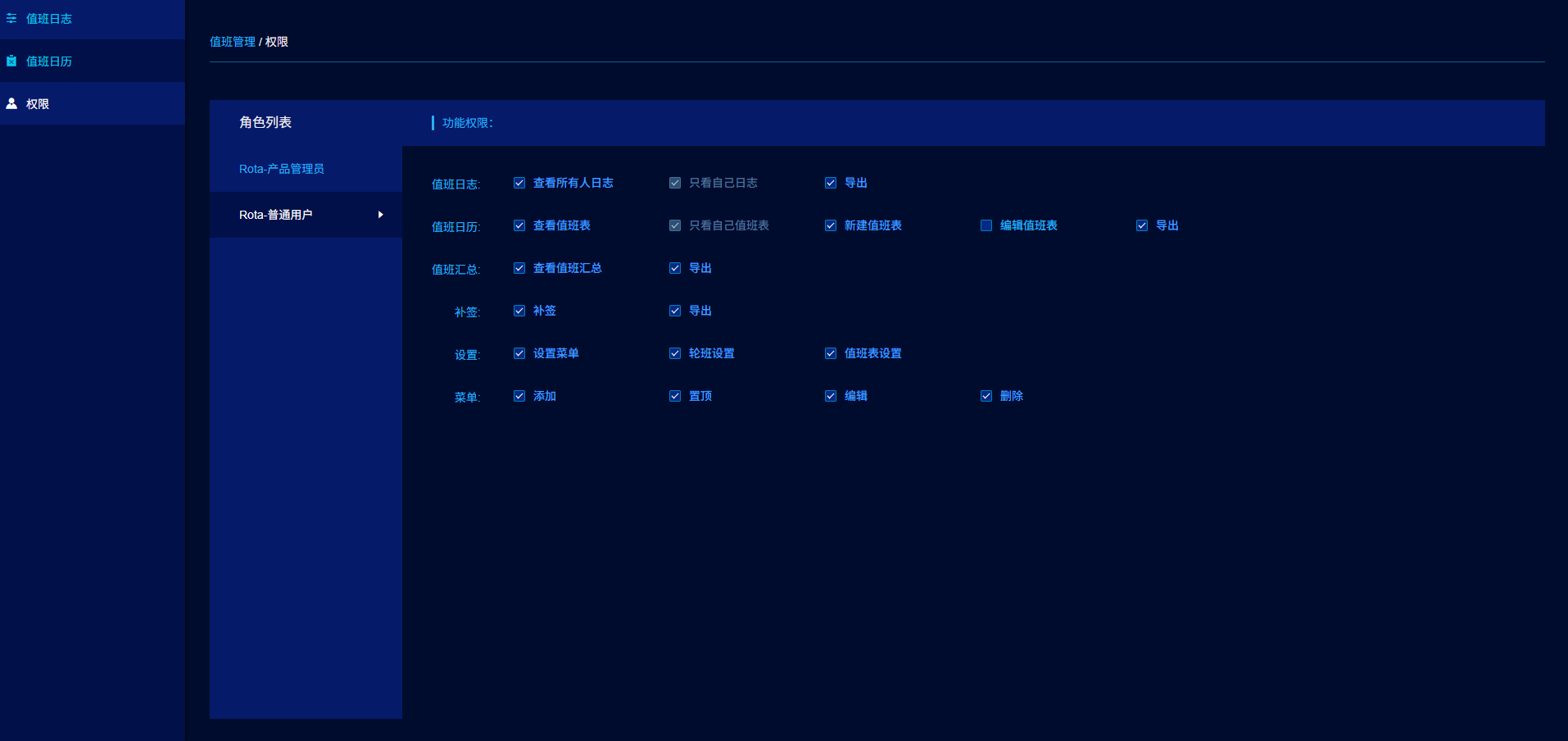 ZZ-Admin 角色权限配置页面